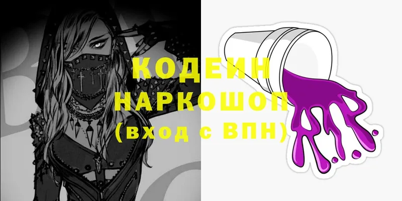 blacksprut зеркало  закладки  Бавлы  Кодеин Purple Drank 